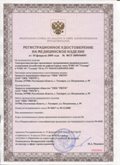 Медицинская техника - denasosteo.ru ЧЭНС-01-Скэнар в Электроугле купить