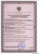 НейроДЭНС Кардио в Электроугле купить Медицинская техника - denasosteo.ru 