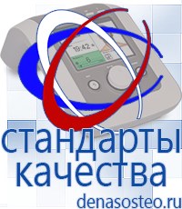 Медицинская техника - denasosteo.ru Выносные электроды Меркурий в Электроугле