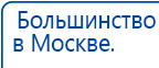Носки электроды купить в Электроугле, Электроды Меркурий купить в Электроугле, Медицинская техника - denasosteo.ru