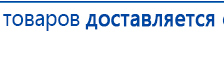 Перчатки электроды купить в Электроугле, Электроды Меркурий купить в Электроугле, Медицинская техника - denasosteo.ru
