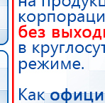 СКЭНАР-1-НТ (исполнение 01)  купить в Электроугле, Аппараты Скэнар купить в Электроугле, Медицинская техника - denasosteo.ru