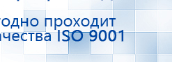 Дэнас Вертебра 5 программ купить в Электроугле, Аппараты Дэнас купить в Электроугле, Медицинская техника - denasosteo.ru