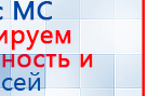 НейроДэнс ПКМ купить в Электроугле, Аппараты Дэнас купить в Электроугле, Медицинская техника - denasosteo.ru