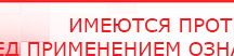 купить СКЭНАР-1-НТ (исполнение 01)  - Аппараты Скэнар Медицинская техника - denasosteo.ru в Электроугле