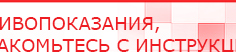 купить СКЭНАР-1-НТ (исполнение 01)  - Аппараты Скэнар Медицинская техника - denasosteo.ru в Электроугле