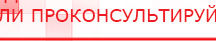 купить Пояс электрод для аппаратов Скэнар - Выносные электроды Медицинская техника - denasosteo.ru в Электроугле