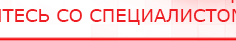 купить СКЭНАР-1-НТ (исполнение 01) артикул НТ1004 Скэнар Супер Про - Аппараты Скэнар Медицинская техника - denasosteo.ru в Электроугле